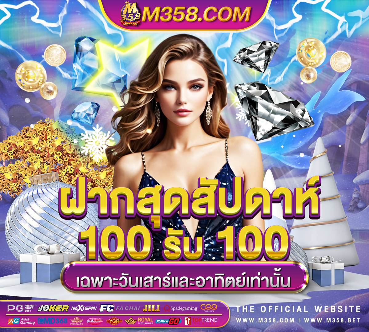 แจกเครดิตฟรี 100 ไม่ต้องฝากไม่ต้องแชร์ล่าสุดวันนี้